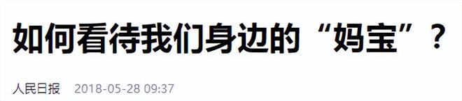 魔成过去式这三种正式被列入相亲黑名单不朽情缘手机版新型不娶正在蔓延：扶弟(图7)